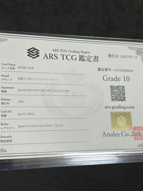 Yu-Gi-Oh! Ocg Duel Monsters (Japanese) Ars10 25Th