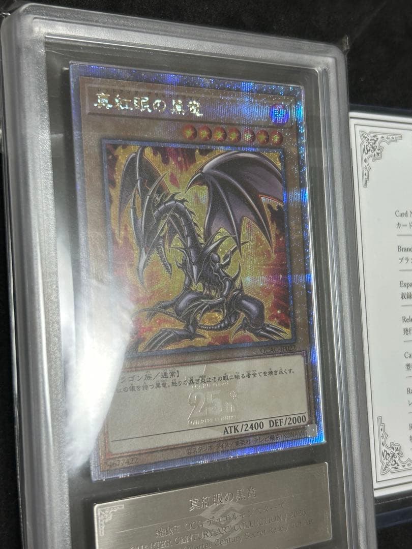 Yu-Gi-Oh! Ocg Duel Monsters (Japanese) Ars10 25Th