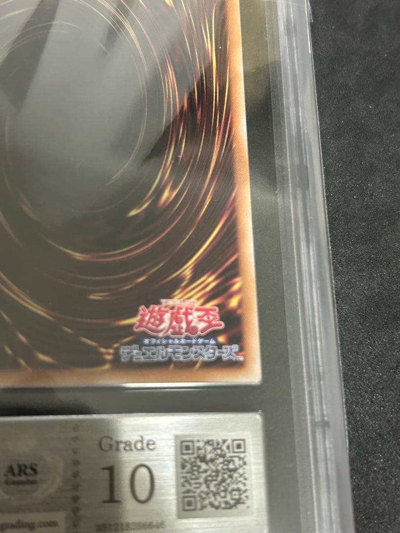 Yu-Gi-Oh! Ocg Duel Monsters (Japanese) Ars10 25Th