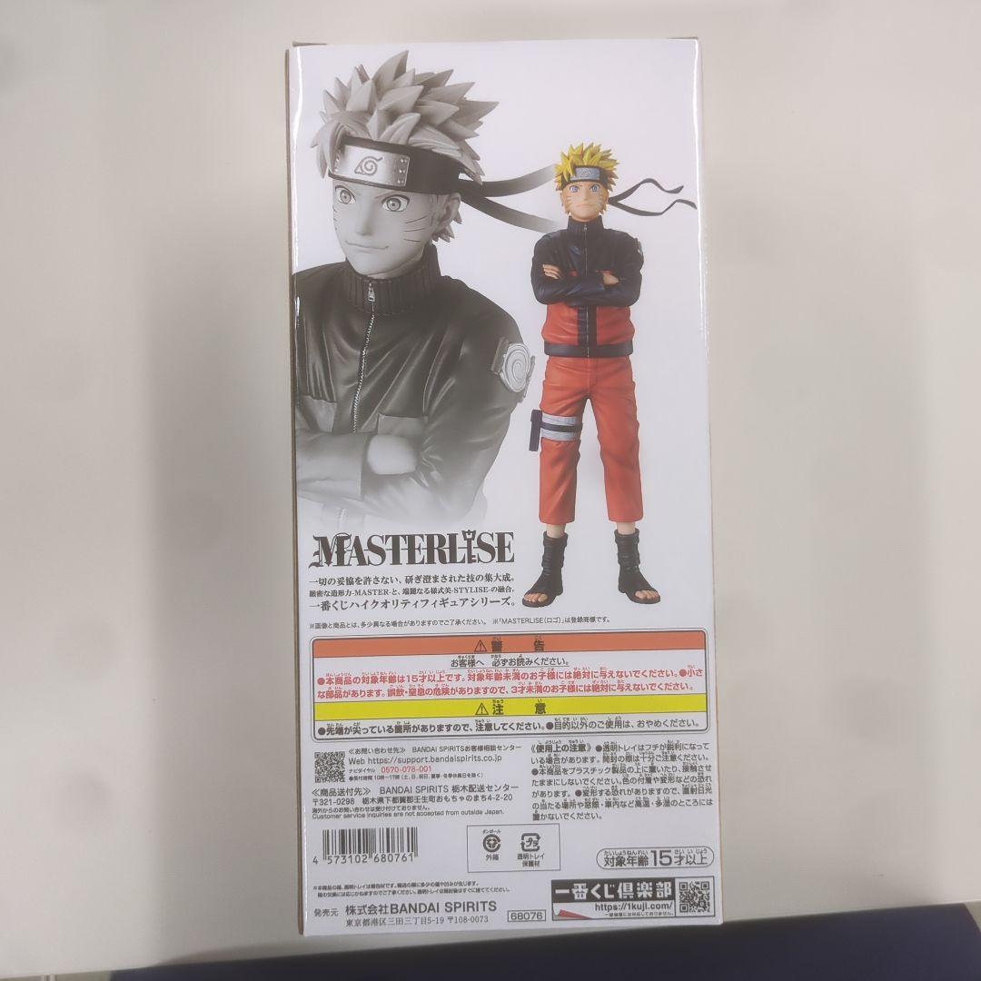 Other Naruto Masterlise A