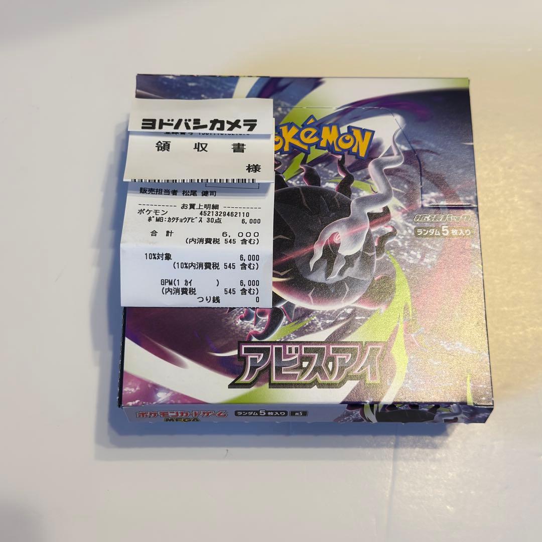 Pok Mon Trading Card Game 1Box