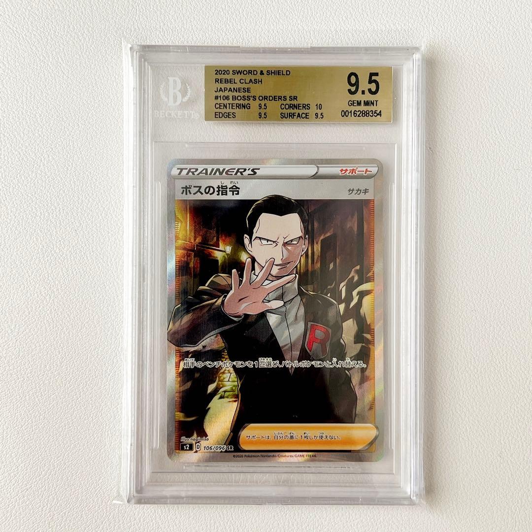 Pok Mon Tcg Trading Card Game Bgs9.5 Psa10