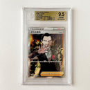 Pok Mon Tcg Trading Card Game Bgs9.5 Psa10