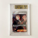 Pok Mon Tcg Trading Card Game Bgs9.5 Psa10