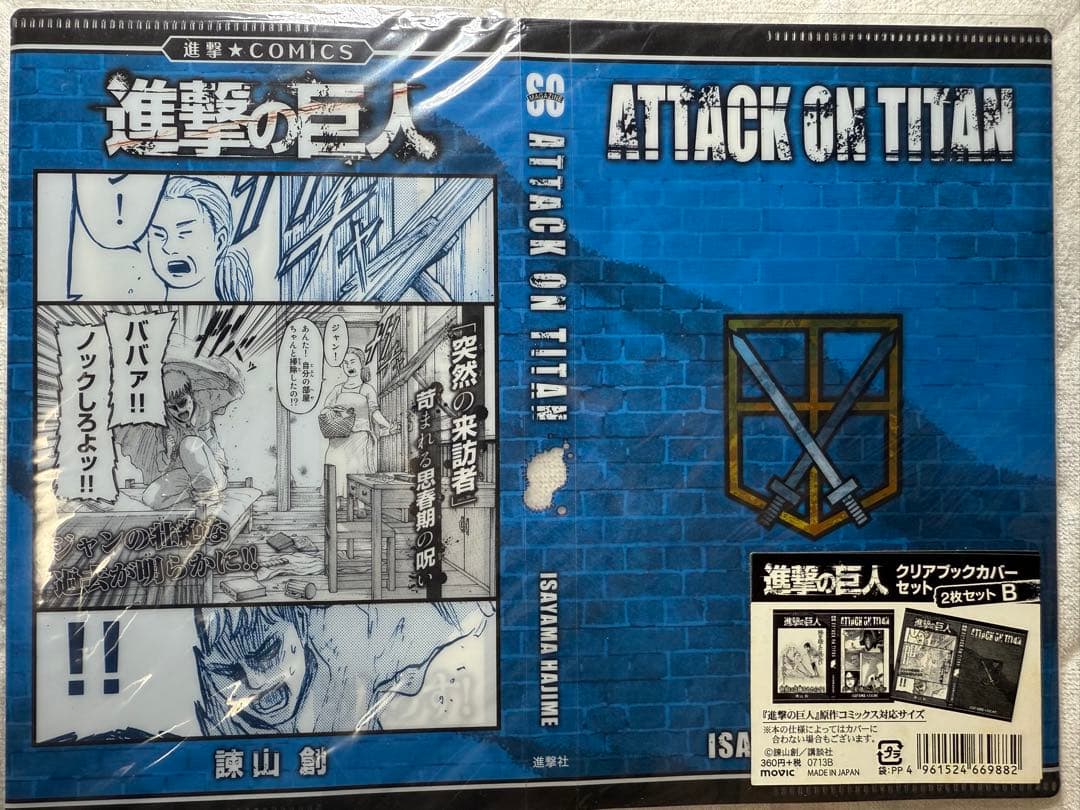 Clear File