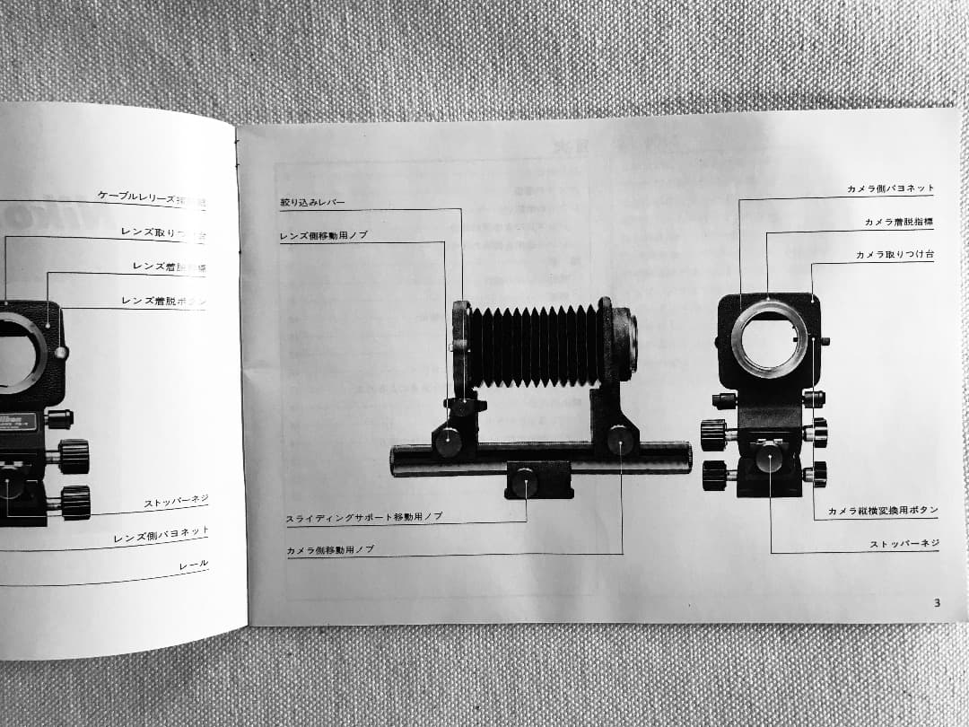 Other Nikon Pb-6