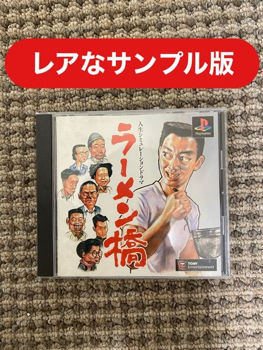 Playstation Soft Ps1