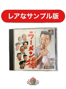 Playstation Soft Ps1