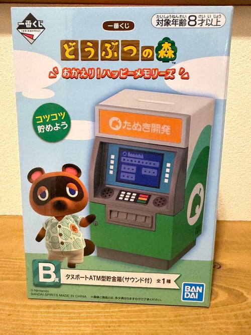 Bandai Other B Atm