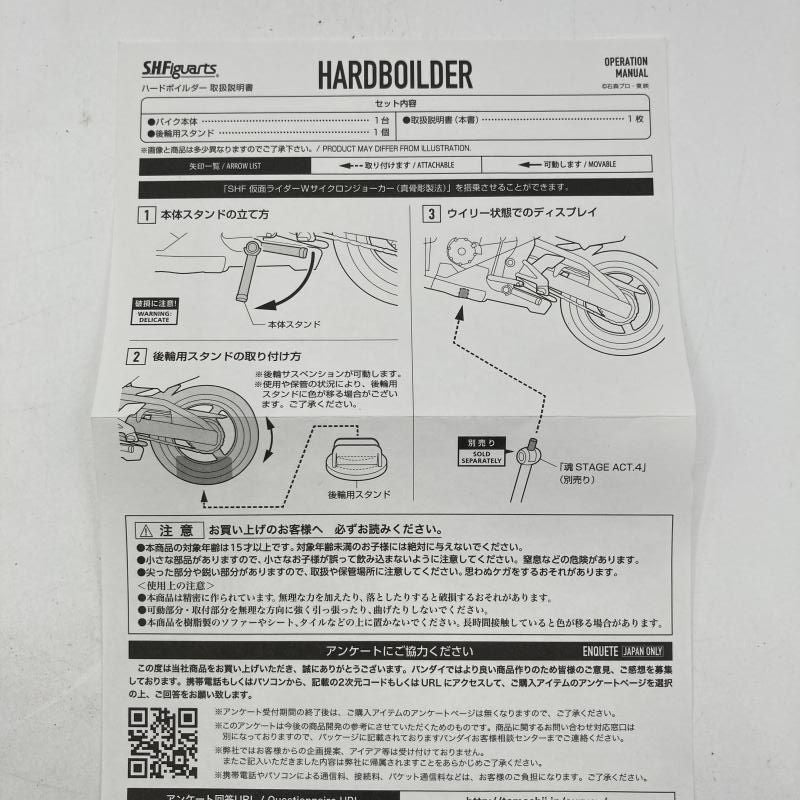 Others S.H.Figuarts [90]