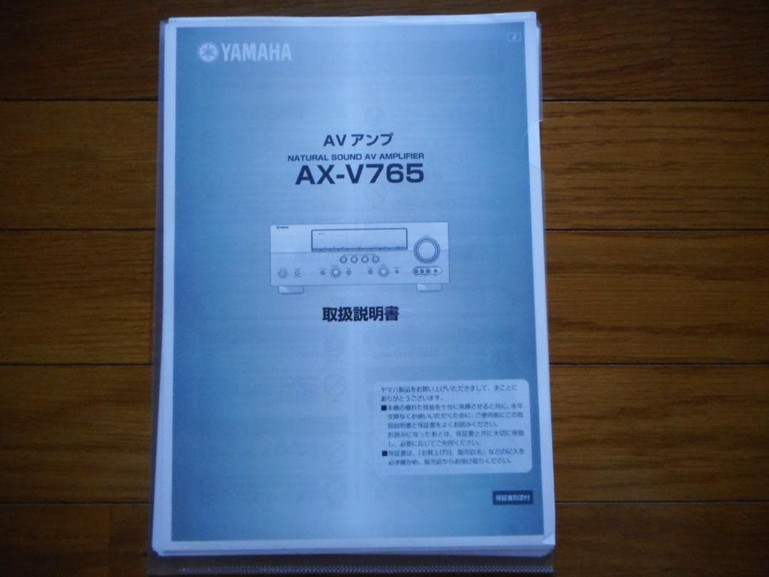 Yamaha Av Amplifiers Ax-V765