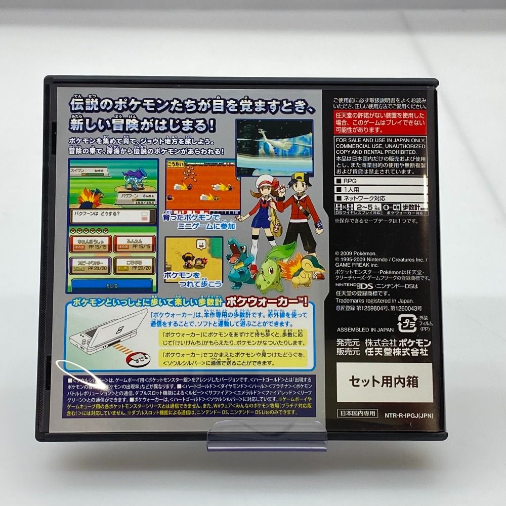 Software (Package Version) 05W20372 Nintendo Ds