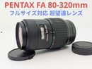 Pentax Zoom Lenses 7 15 80-320Mm