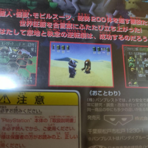 Playstation Soft Ps Sd