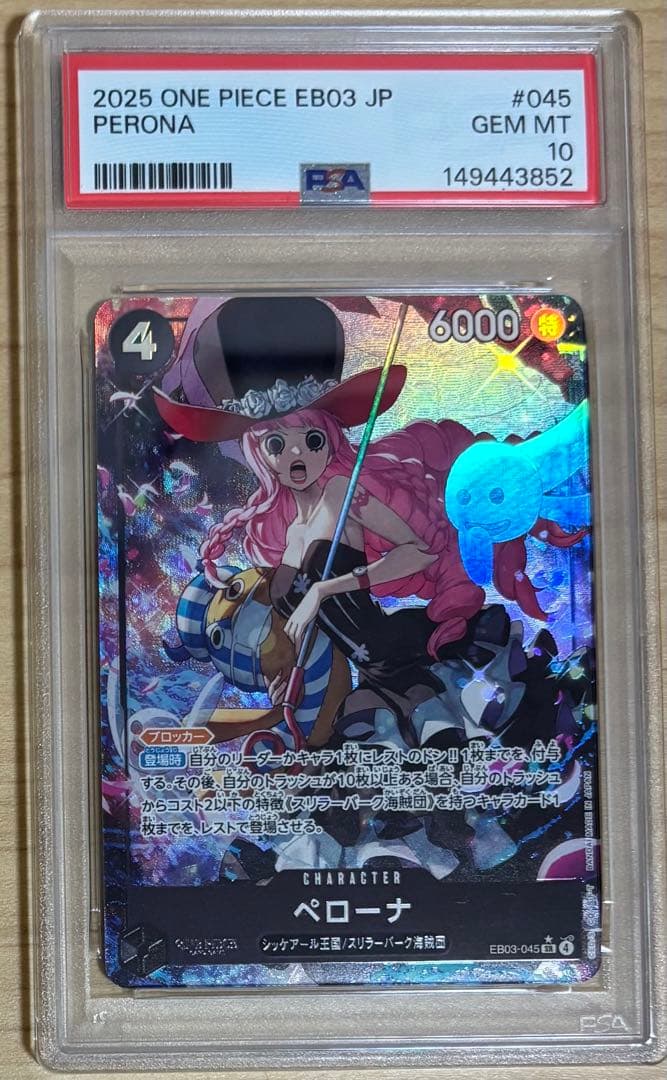 One -Piece Card Game Eb03-045 Psa10