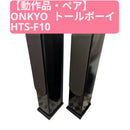 Onkyo Speakers Hts-F10