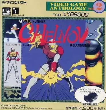 Others X68 5 Chelnov