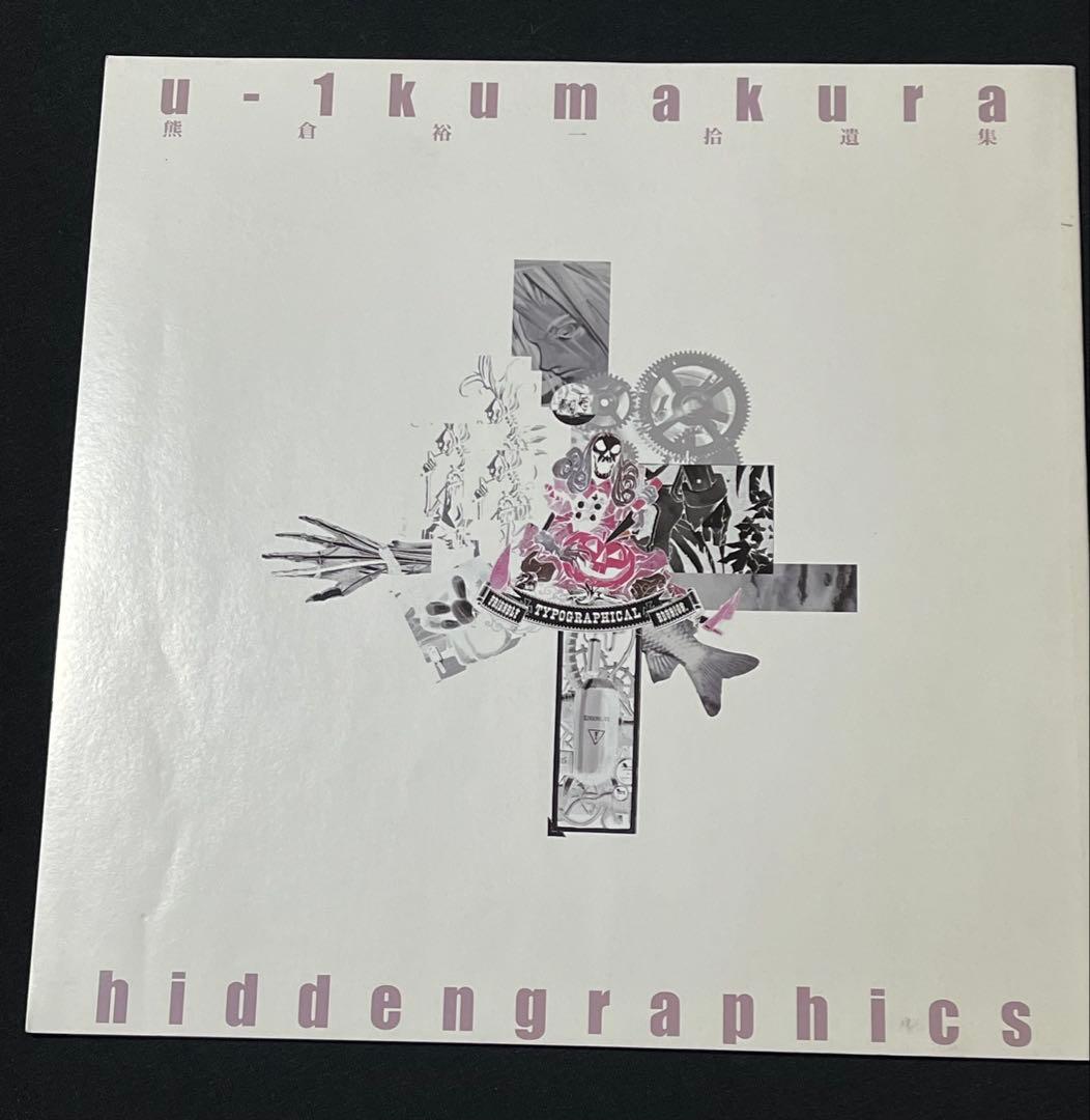 Art Design Music U-1 Kumakura Works Jin