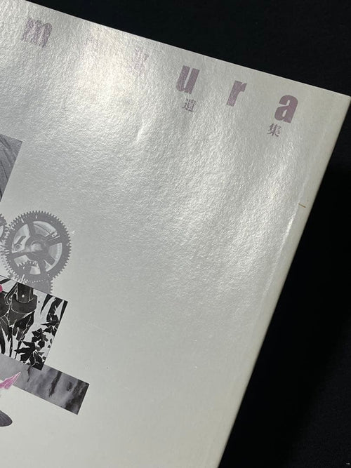 Art Design Music U-1 Kumakura Works Jin
