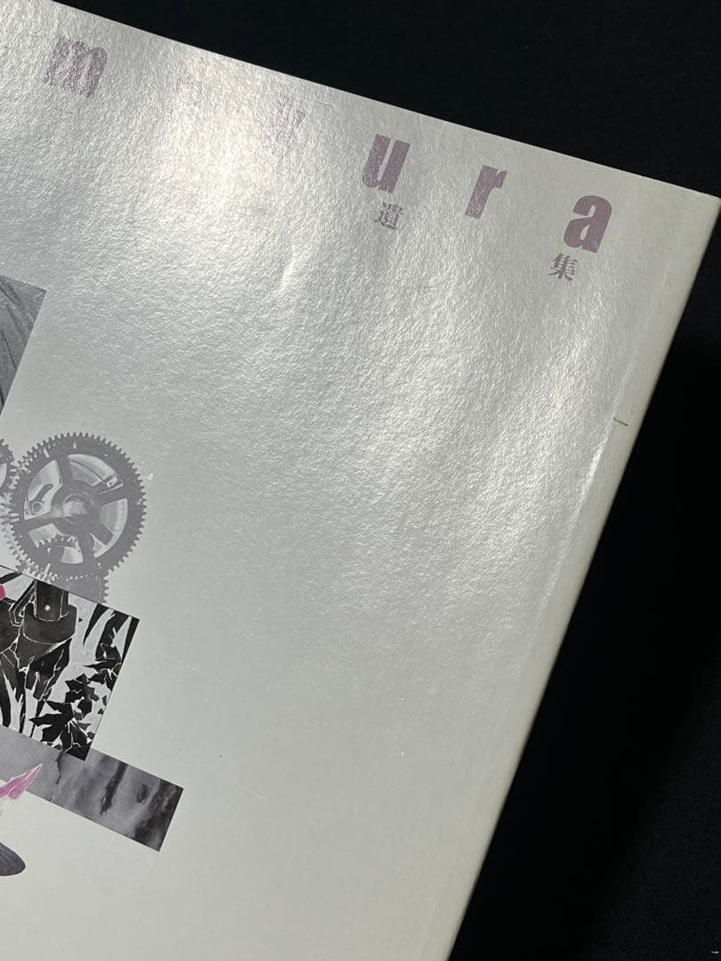 Art Design Music U-1 Kumakura Works Jin