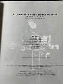 Art Design Music U-1 Kumakura Works Jin
