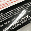 One Piece 26. G.E.M.
