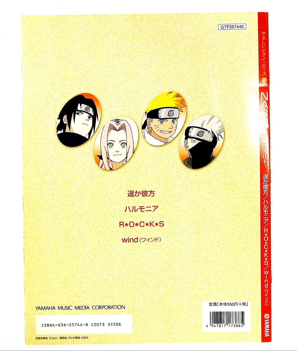 Art Design Music 64 Naruto