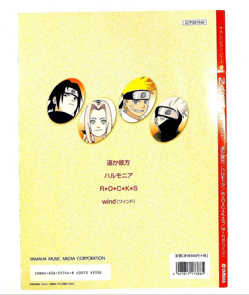 Art Design Music 64 Naruto