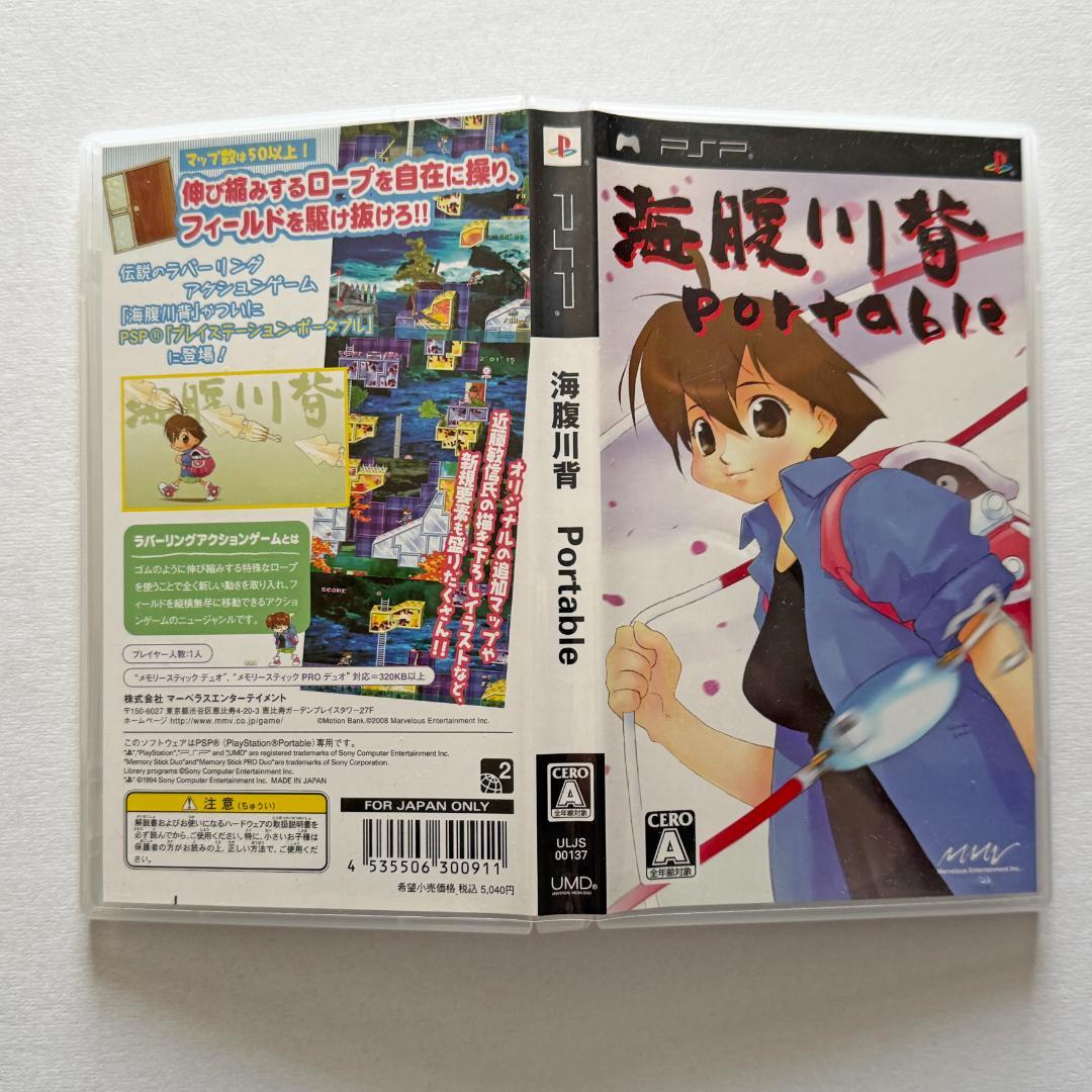 Playstation Portable Software (Package Version) Psp Umihara Kawase