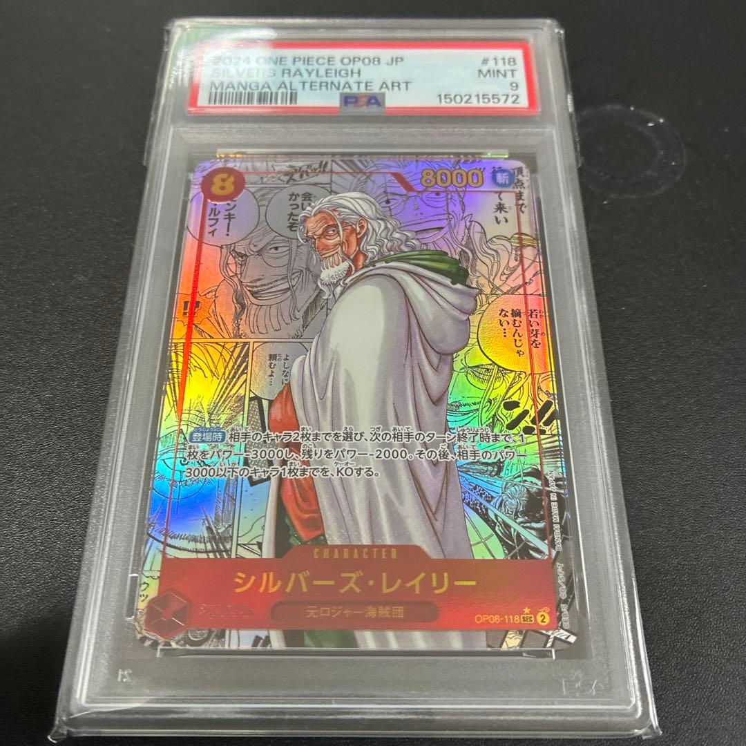 One Piece Card Game Psa9 Op08-118 Sec