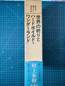Literature Novel