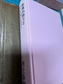 Literature Novel