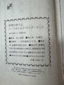 Literature Novel