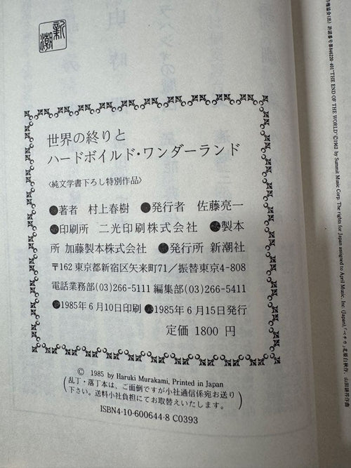 Literature Novel