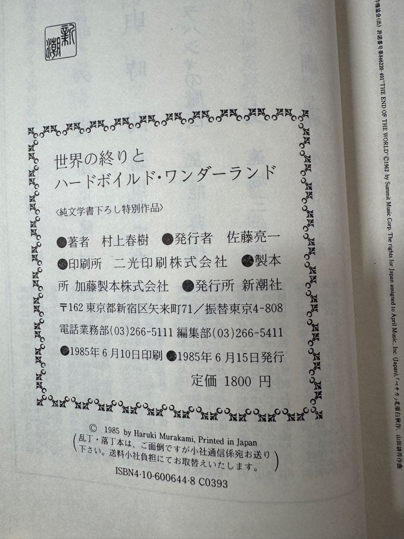 Literature Novel