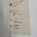 Art, Design Music 2 4 2000
