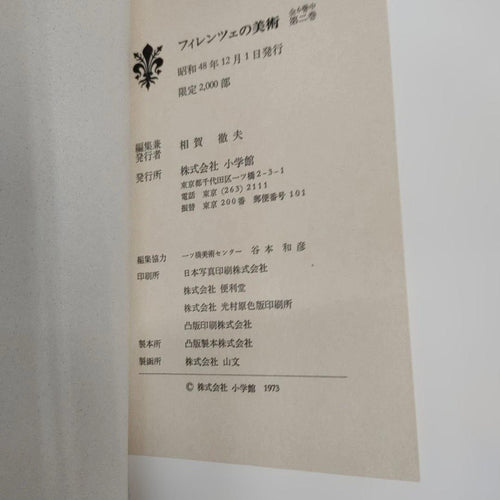 Art, Design Music 2 4 2000