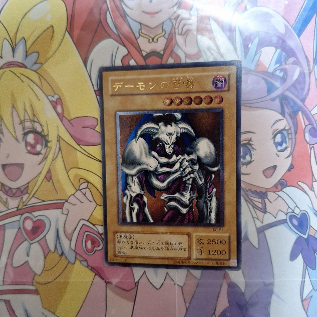 Yu -Gi -Oh! Ocg Duel Monsters Sc-51