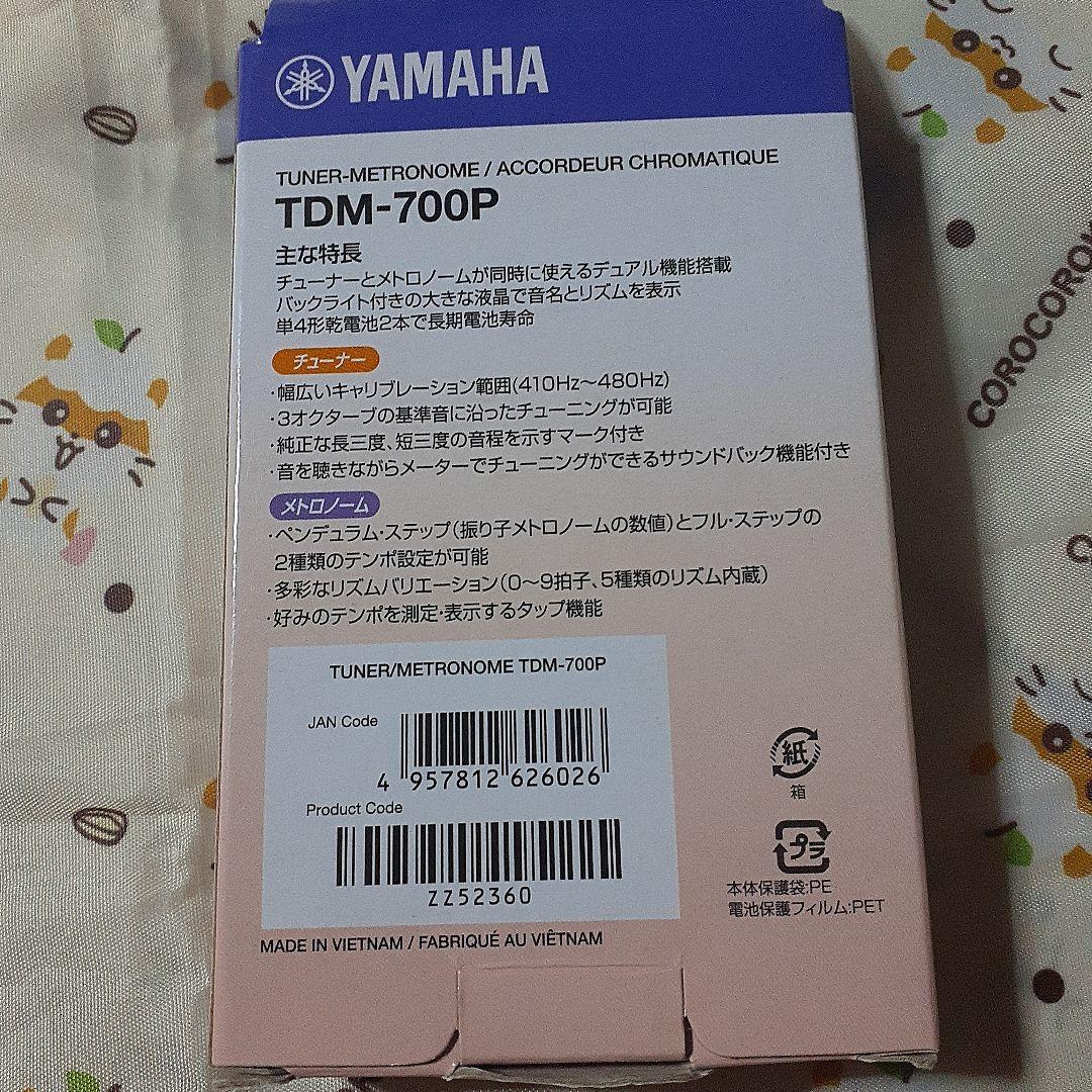 Yamaha Tuners Tdm-700P