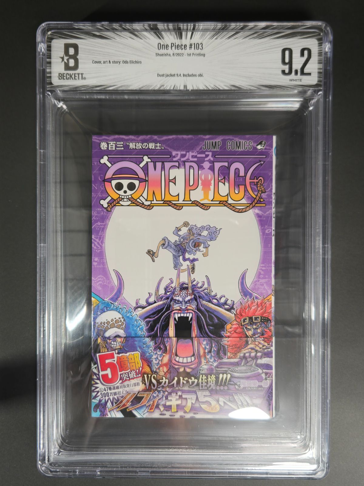 Boy'S Manga Bgs 9.2 103 First Print Graded 2022