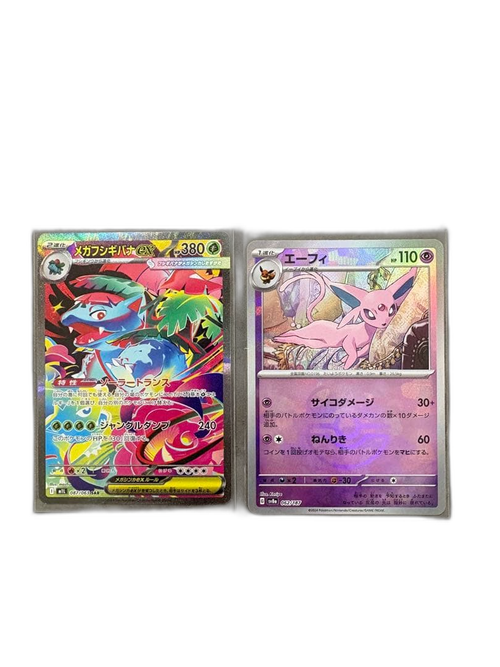 Pokemon Card Game Ex Sar