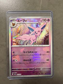 Pokemon Card Game Ex Sar