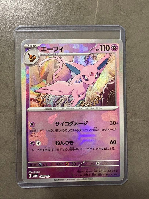 Pokemon Card Game Ex Sar