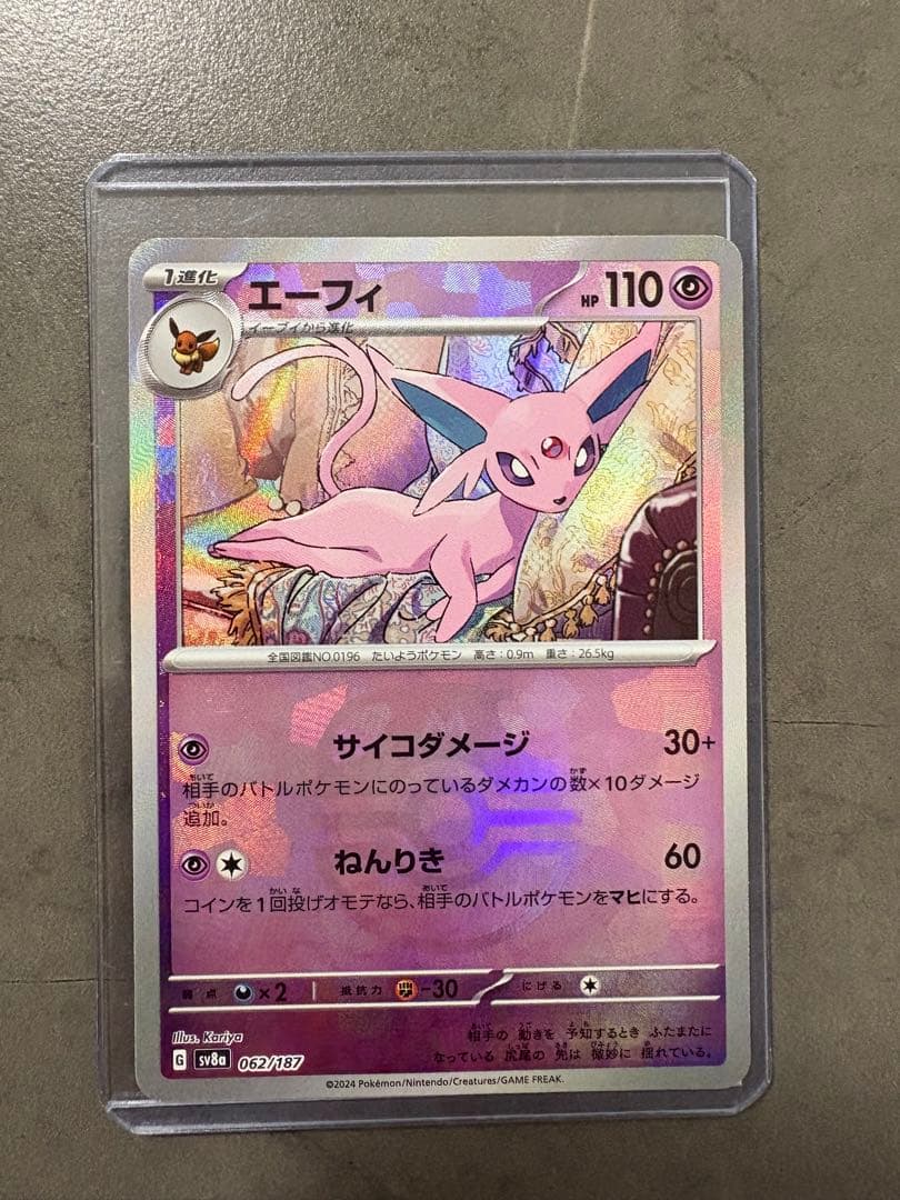 Pokemon Card Game Ex Sar