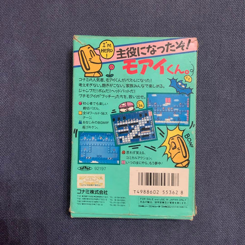 Famicom Games