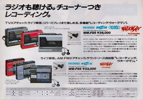 Sony Cassette Players Walkman Wm-F85