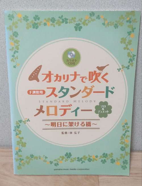 Art Design Music (F Cd
