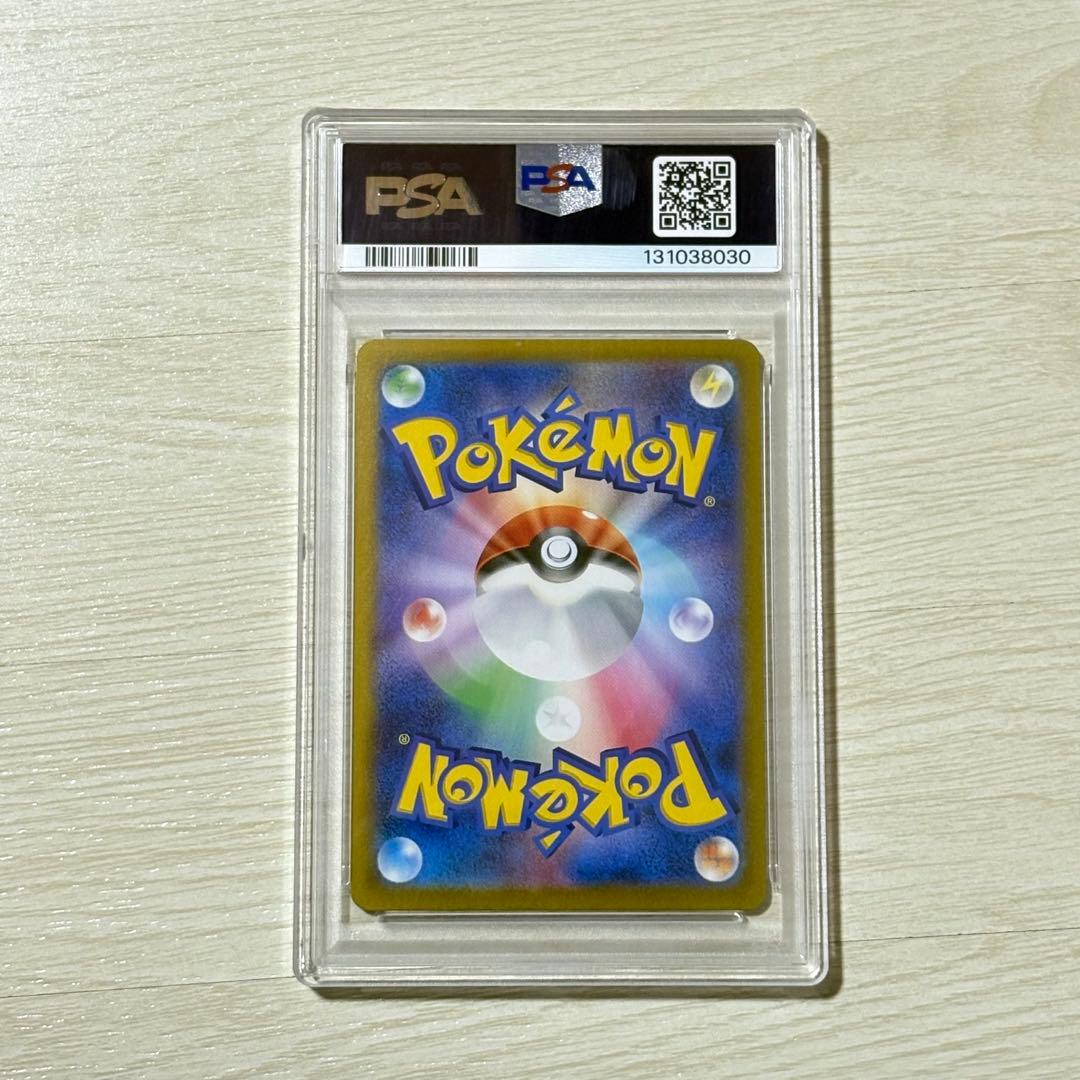 Pok Mon Trading Card Game Psa10 Sar Sv7 131/102