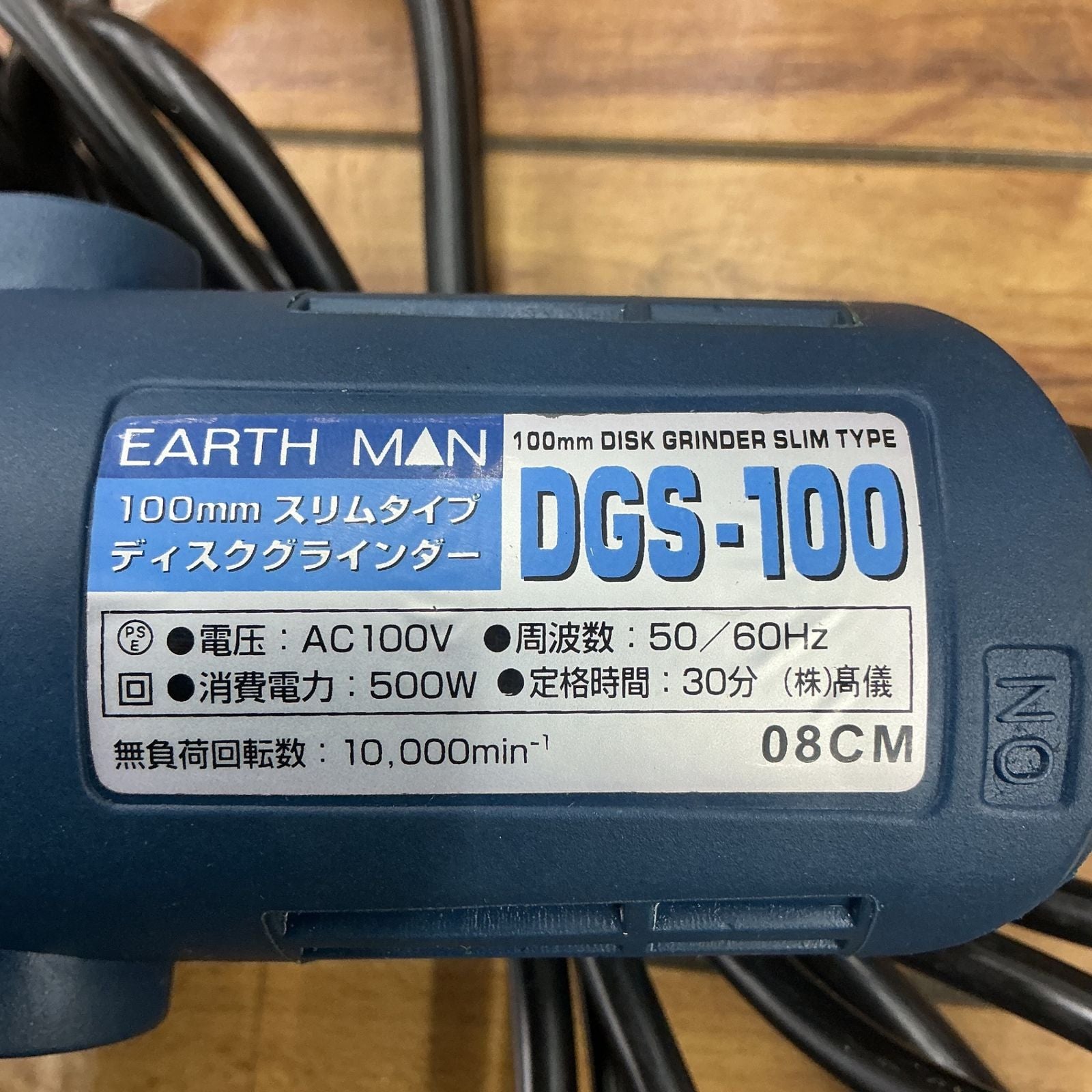 Grinder (Earth Man) Dgs-100
