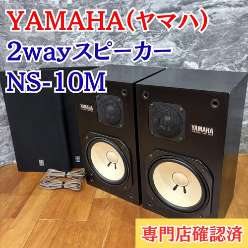 Yamaha Speaker Ns-10M